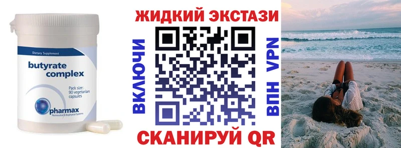 где продают   Калининец  БУТИРАТ жидкий экстази 