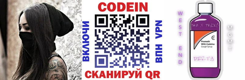 Кодеиновый сироп Lean напиток Lean (лин)  Калининец 
