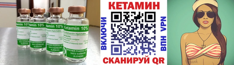 Кетамин VHQ даркнет сайт Калининец