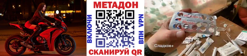 Метадон белоснежный  Калининец 